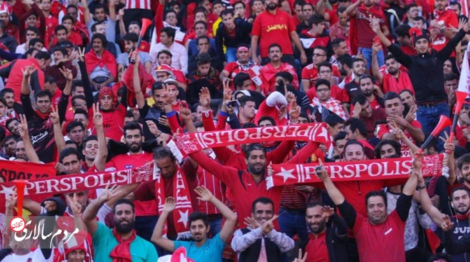 حضور 50 درصدی تماشاگران در بازی پرسپولیس - فولاد