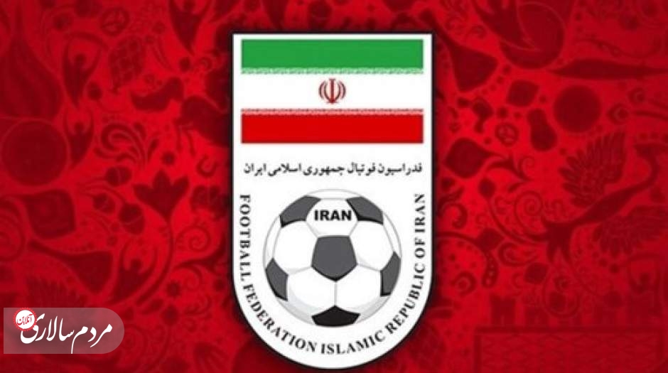 مهلت ۳ روزه فیفا و AFC به فدراسیون فوتبال ایران