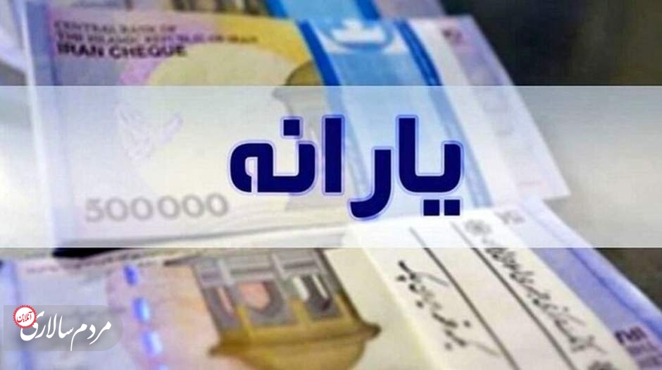 اطلاعیه مهم درباره سامانه دهک‌بندی خانوارها برای دریافت یارانه