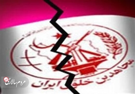 همکاری گروهک منافقین با صهیونیست‌ها و تلویزیون ایران اینترنشنال