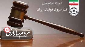 جریمه ۱۵۰ میلیون تومانی و محرومیت تعلیقی برای لگد ساپینتو