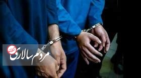 دستگیری سارقان ۴۰۰ هزار دلاری در تهران