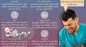 مواد غذایی مضر برای سلامت روده‌ها  <img src="/images/picture_icon.gif" width="16" height="13" border="0" align="top">