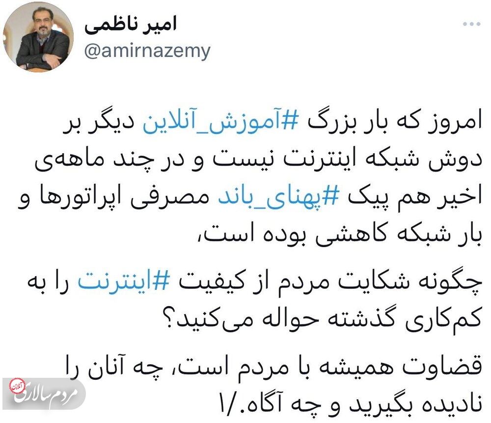 پاسخ توئیتری معاون آذری جهرمی به سید ابراهیم رئیسی درباره مقصر اصلی کاهش سرعت اینترنت!