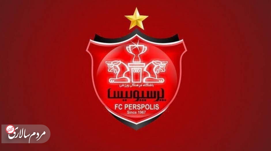 نماد «پرسپولیس» فردا باز می‌شود