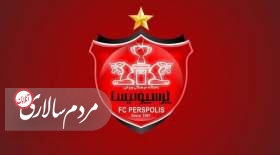 نماد «پرسپولیس» فردا باز می‌شود