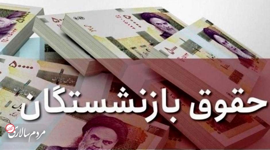 12شهریور روز موعود برای بازنشستگان