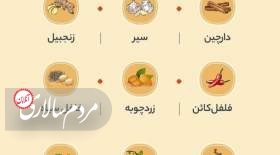 ۱۰ ادویه و گیاه دارویی برای تقویت سیستم ایمنی بدن  <img src="/images/picture_icon.gif" width="16" height="13" border="0" align="top">