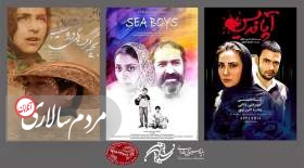 تداوم حضور بین‌المللی بنیاد سینمایی فارابی با سه فیلم در جشنواره تاشکند