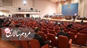 اعلام ۳ روز عزا در پارلمان عراق