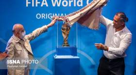 مراسم رونمایی از کاپ جام جهانی