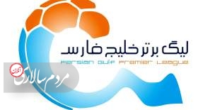 برنامه مسابقات هفته ششم لیگ برتر فوتبال اعلام شد