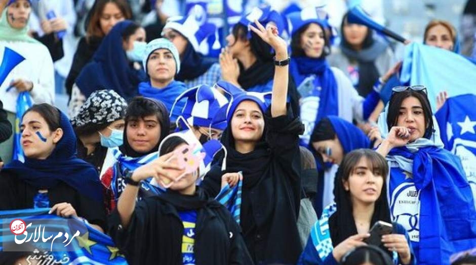 اجازه ورود زنان به استادیوم برای تماشای بازی استقلال