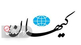 کیهان: روز کربلایی نزدیک است