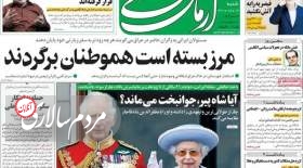 کیهان: چرا برای ملکه انگلیس عزادار شدید؟