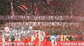 خشم فوتبالی‌ها از خاندان سلطنتی؛ احترام بگذارید!