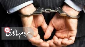 بازداشت یکی از مدیران شرکت‌های تامین اجتماعی به اتهام فساد