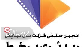 بیانیه انجمن ویدیوی برخط درباره مقررات‌گذاری در زمینه فناوری نوین