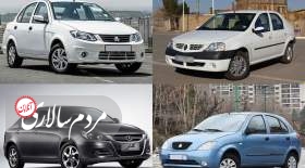 خودروهای اقتصادی بازار ایران را بشناسید+قیمت‌ها