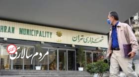 سامانه های شهرداری تهران باز هم هک شد؟
