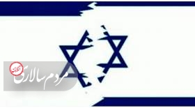 اسرائیل عقب نشینی کرد