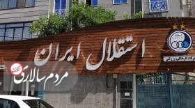 سمیعی: پنجره استقلال به علت طلب میلیج بسته شده است!