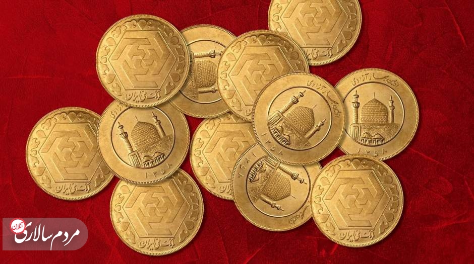قیمت سکه و طلا امروز پنجشنبه ۳۱ شهریور
