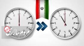 پرونده تغییر ساعت در ایران بالاخره بسته شد؟