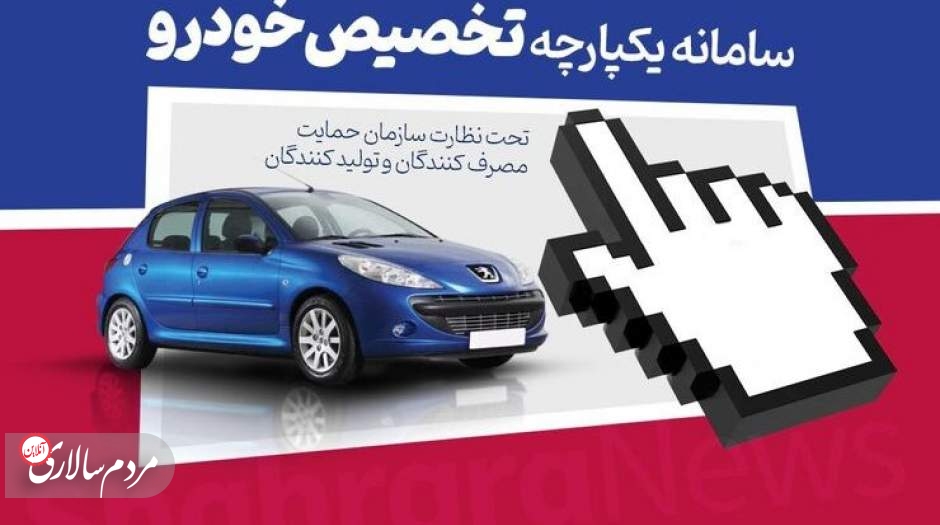 ملزومات حذف قرعه‌کشی خودرو چیست؟