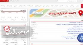 مشکل عجیب قطع اینترنت بین الملل و اپلیکیشن های ایرانی