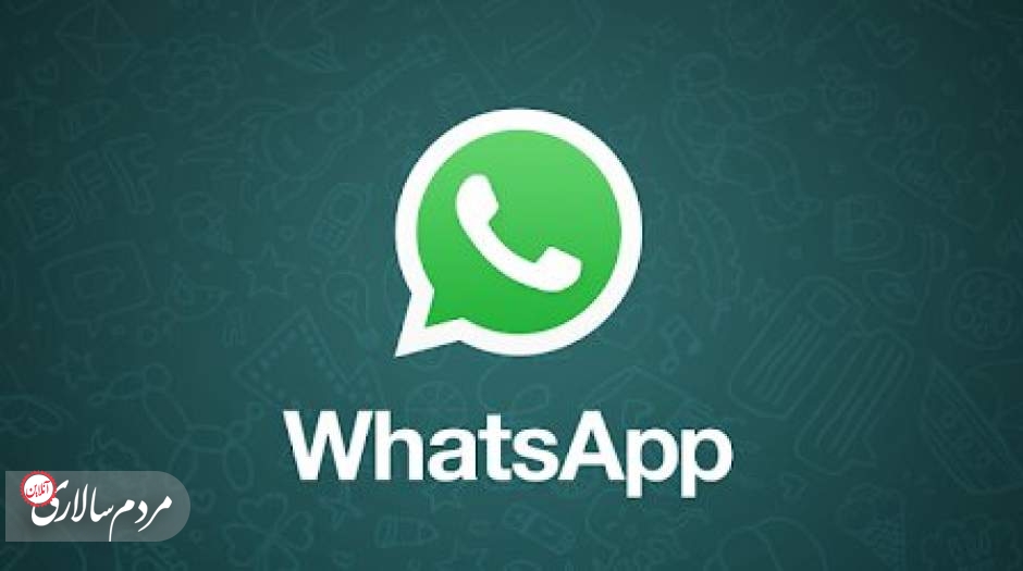 واتساپ بعضی کاربران رفع فیلتر شد!
