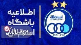 بیانیه باشگاه استقلال در واکنش به ادعای جدید گل گهر