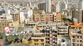 متوسط قیمت مسکن در گران‌ترین منطقه تهران اعلام شد