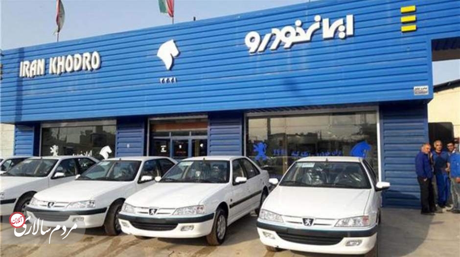 قرعه کشی محصولات ایران خودرو به چه روزی موکول شد؟