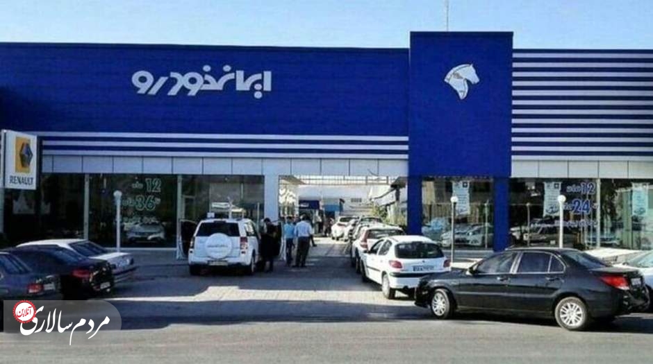 قیمت خودرو‌های ایران خودرو امروز یکشنبه ۱۷ مهر