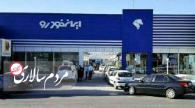 قیمت خودرو‌های ایران خودرو امروز یکشنبه ۱۷ مهر