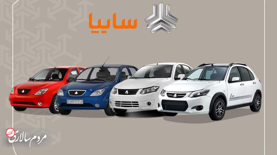 قیمت خودرو‌های سایپا امروز دوشنبه ۱۸ مهر