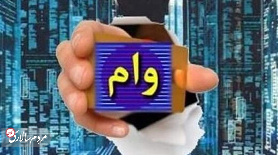 معدل حساب،ملاک بی تغییر بانک ها برای وام دادن