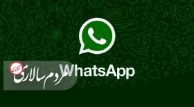 با واتساپ پریمیوم و ویژگی‌های آن آشنا شوید