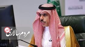 اظهارات ناامیدکننده عربستان درباره مذاکرات با ایران