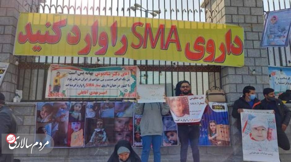 چرا داروهای بیماران SMA به دست‌شان نمی‌رسد؟