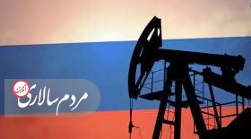 روسیه:تولید روزانه نفت را در ۹.۹ میلیون بشکه ثابت نگه می داریم