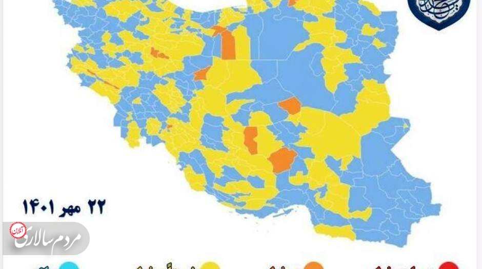 تازه‌ترین رنگ‌بندی کرونایی