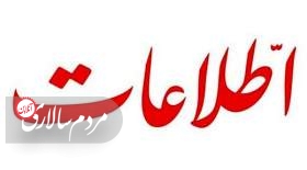 انتقاد یک روزنامه از صداوسیما