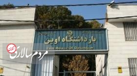 ناآرامی در بند اراذل و اوباش زندان اوین