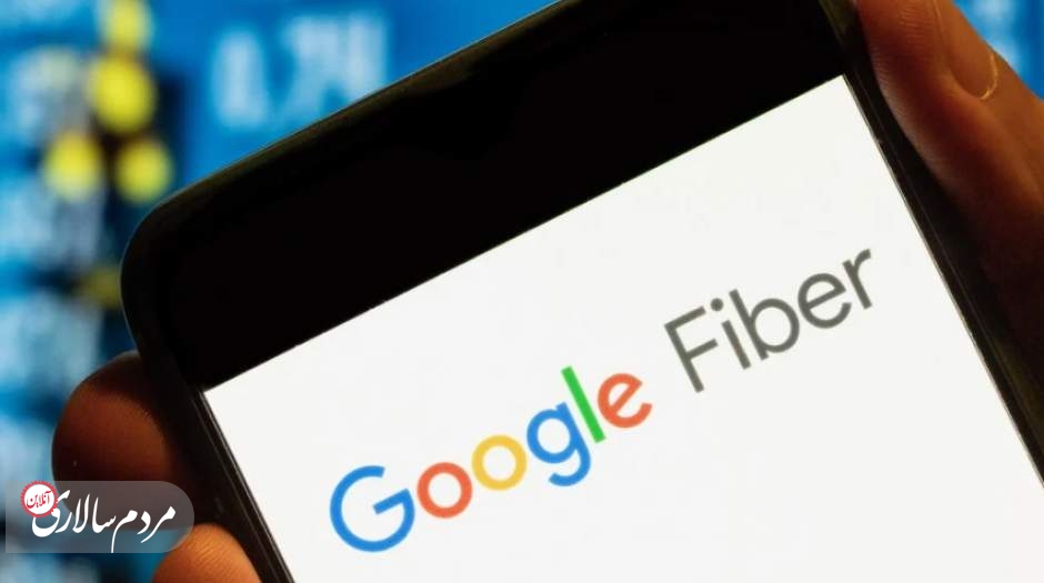 سرعت دانلود اینترنت گوگل فایبر به 5 گیگابایت در ثانیه می‌رسد!