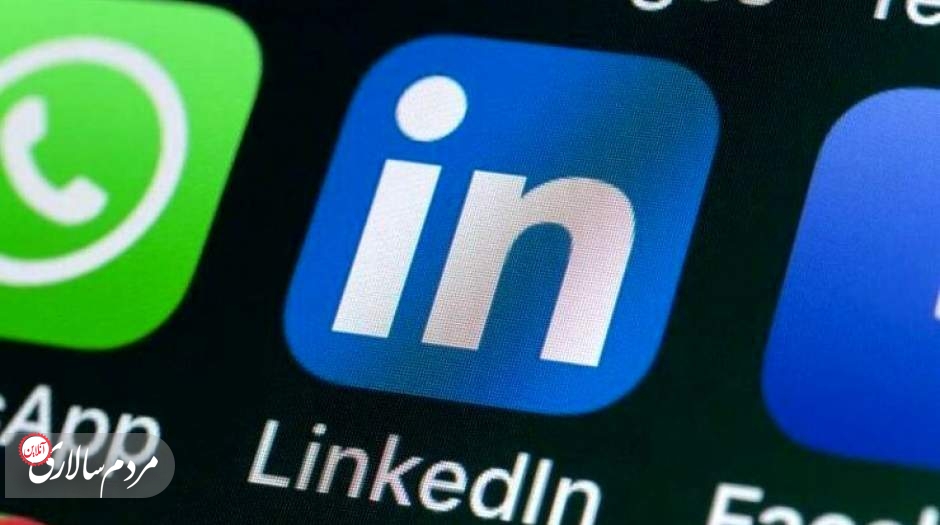 «لینکدین» رفع فیلتر شد