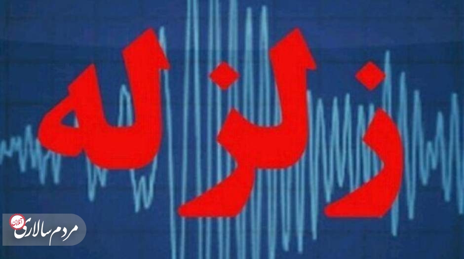 نهاوند لرزید