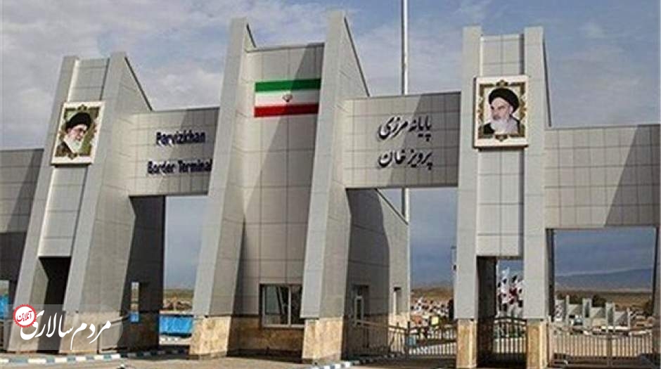 تردد بدون ویزا از مرز پرویزخان