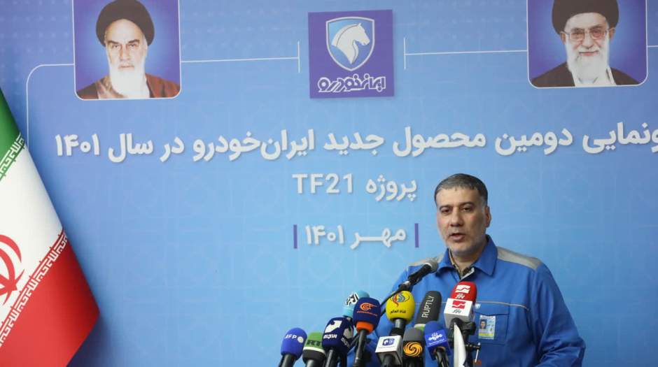 مالکیت معنوی تمام اجزای پروژه TF21 متعلق به ایران‌خودرو است